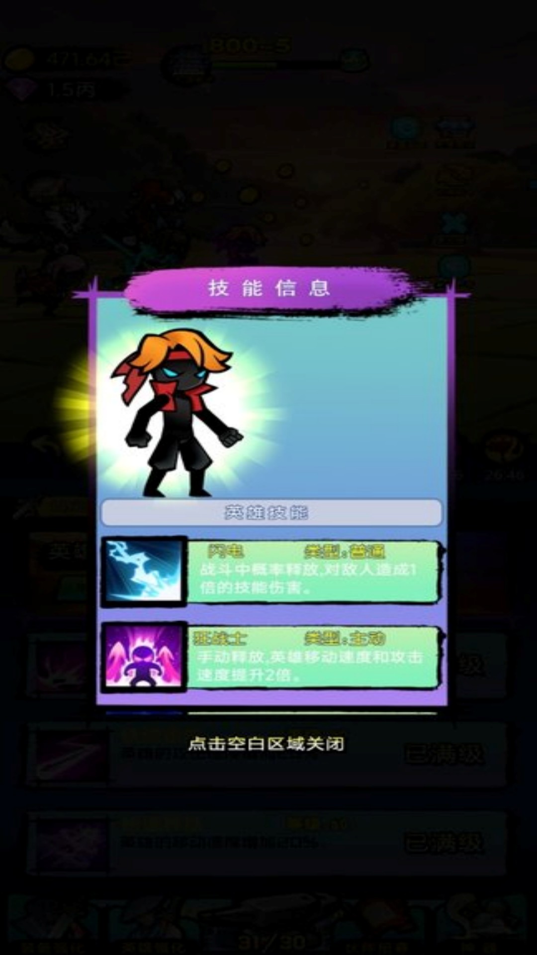 火柴人秘境逃生游戏下载高清大图