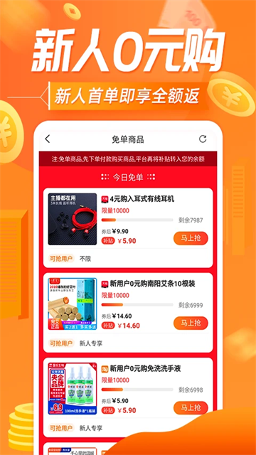 网购联盟app最新版下载高清大图