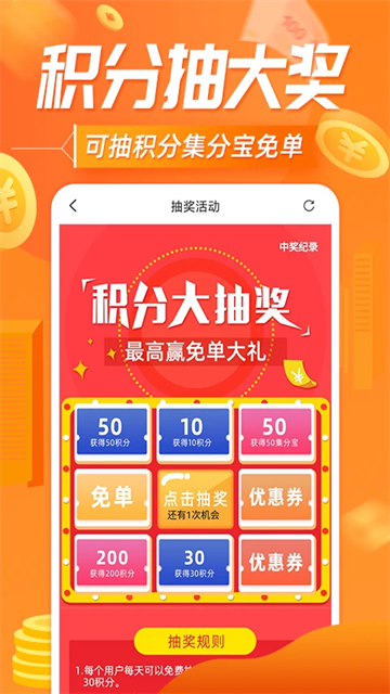 网购联盟app最新版下载高清大图