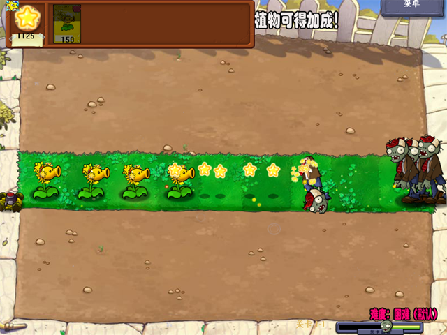 植物大战僵尸杨桃版手机版下载高清大图