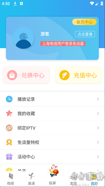 播播TV软件官方版高清大图