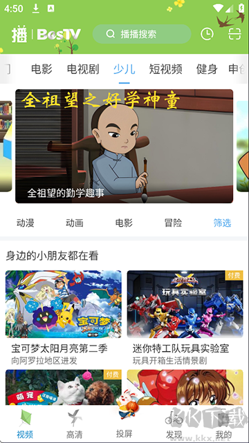 播播TV软件官方版高清大图