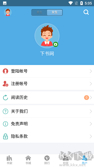 下书网app免费版高清大图