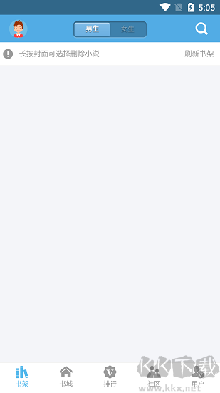 下书网app免费版高清大图