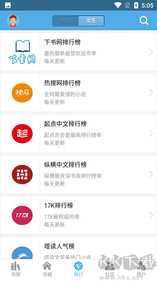 下书网app免费版高清大图