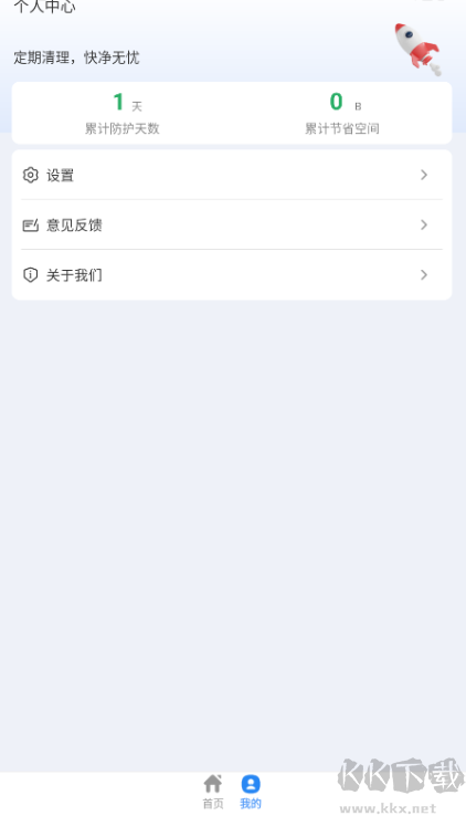 超神清理官方版安装高清大图