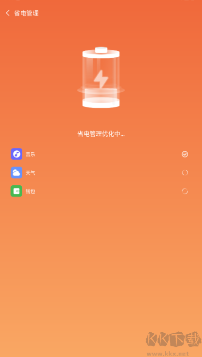 超神清理官方版安装高清大图