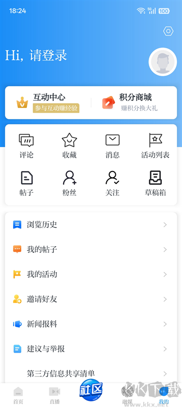 笛扬新闻app官方版高清大图
