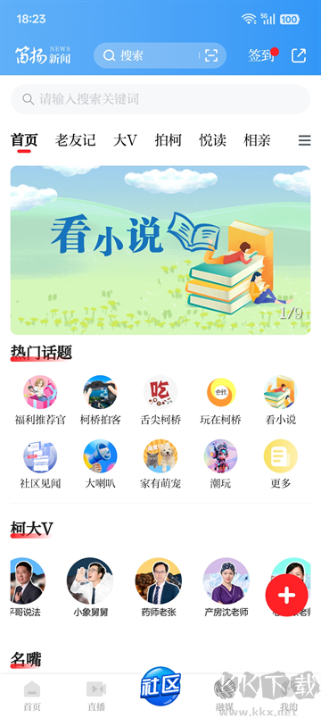 笛扬新闻app官方版高清大图