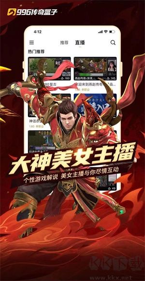 966传奇盒子安卓版高清大图