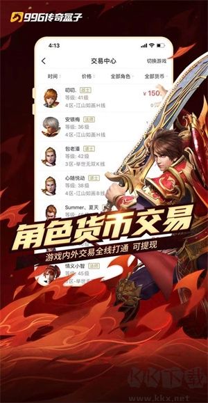 966传奇盒子安卓版高清大图