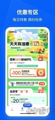 骆驼加油app官网版高清大图