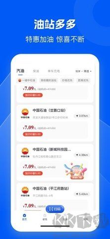 骆驼加油app官网版高清大图