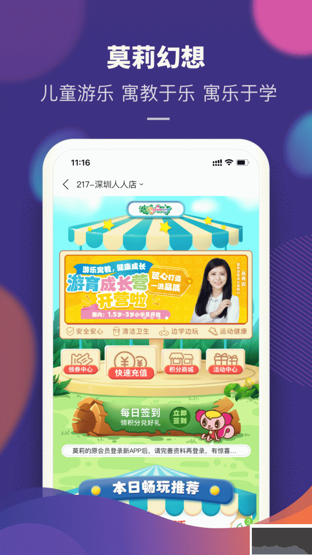 永旺app官方版安装高清大图