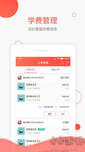 帮你教机构版最新版高清大图