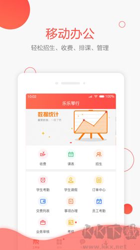 帮你教机构版最新版高清大图