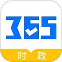 365时政App官方版
