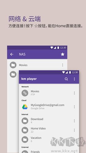 kmplayer安卓版高清大图