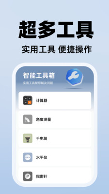 手机看家视频监控软件官方正版高清大图