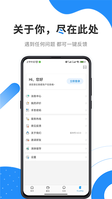 手机公积金App官方版下载高清大图