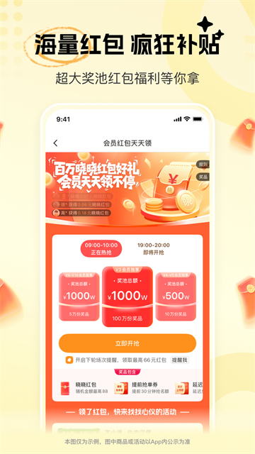 晓晓优选App下载高清大图