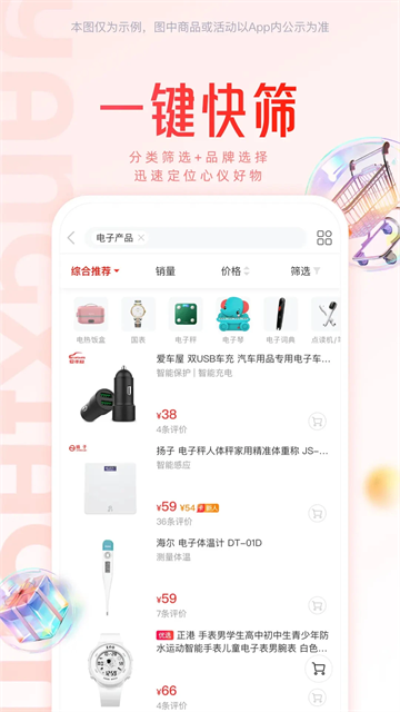 羊小咩App官方版下载高清大图