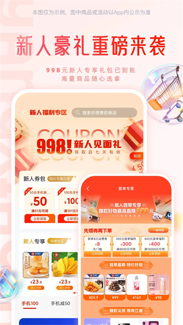 羊小咩App官方版下载高清大图