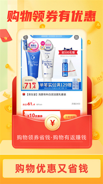 返利淘联盟app下载高清大图