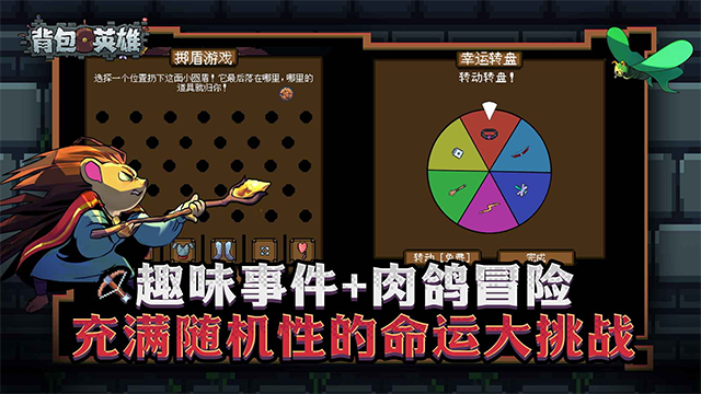 背包英雄中文手机版下载高清大图