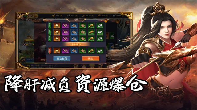 群英三国手游下载高清大图