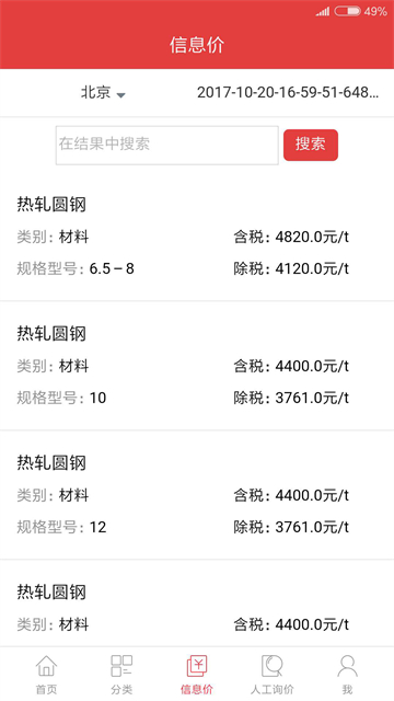 慧讯网app下载高清大图