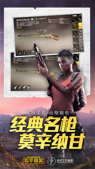 和平精英先锋服最新版下载安装高清大图