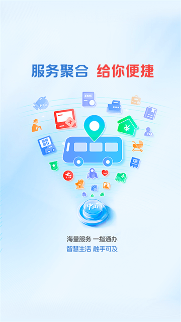 中山Plus App下载高清大图