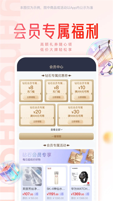 羊小咩App官方版下载高清大图