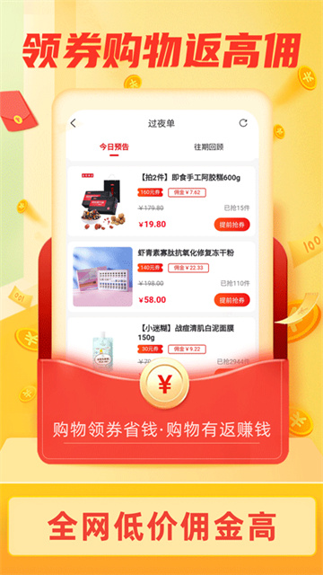 返利淘联盟app下载高清大图