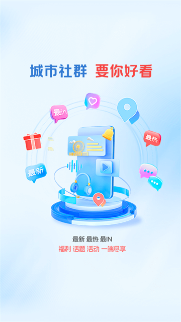 中山Plus App下载高清大图
