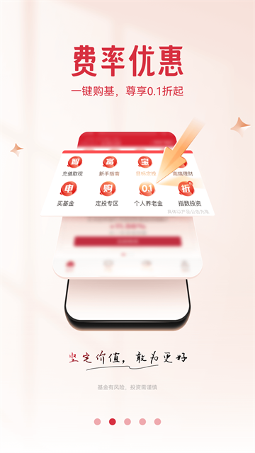 东方红App下载高清大图