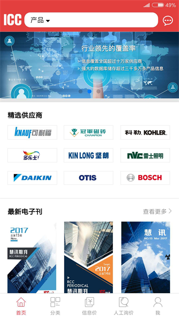 慧讯网app下载高清大图