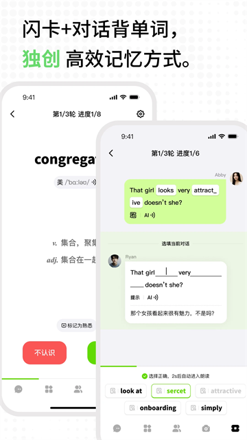 TalkAI练口语免费下载高清大图