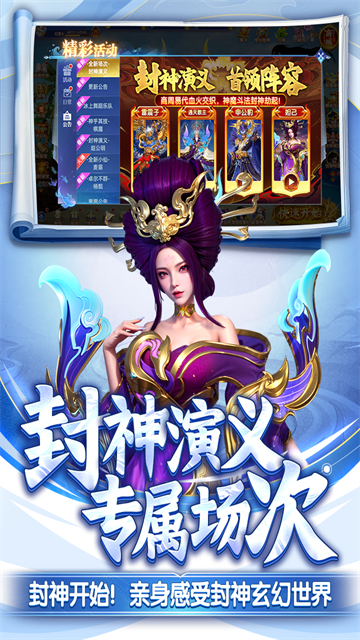 捕鱼新纪元官方正版下载高清大图