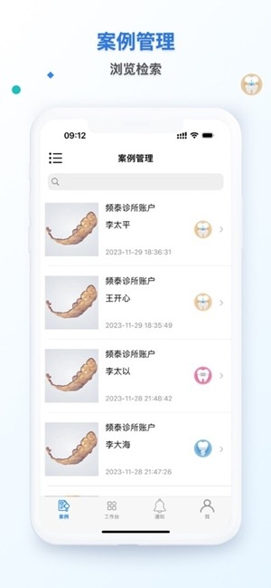 频泰云联安卓最新版下载高清大图