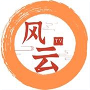 风云tv电视app最新版下载