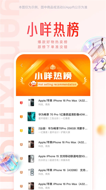 羊小咩App官方版下载高清大图