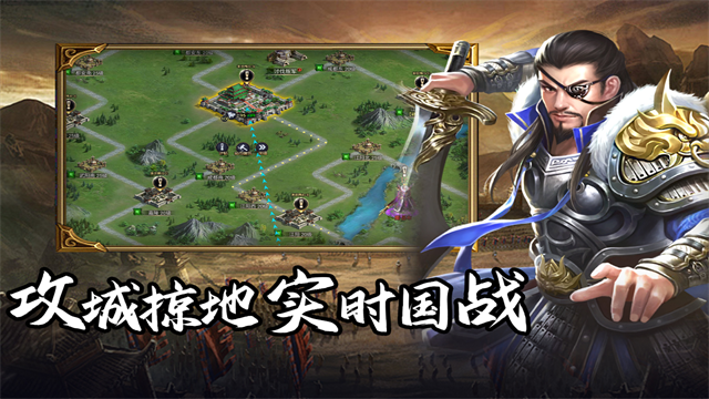 群英三国手游下载高清大图