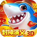 捕鱼新纪元官方正版下载