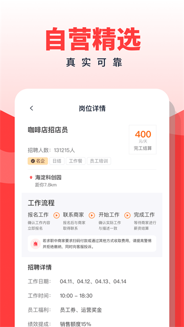 副业侠App下载高清大图