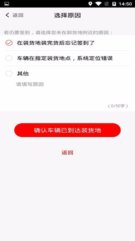 陆港通司机端app下载高清大图