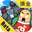 香肠派对先行服下载安装