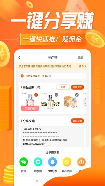 网购联盟app最新版下载高清大图