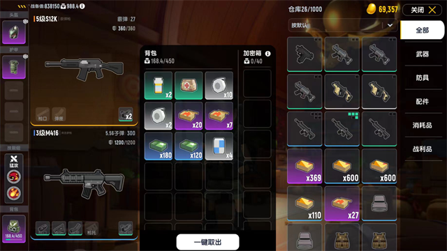 香肠派对先行服下载安装高清大图